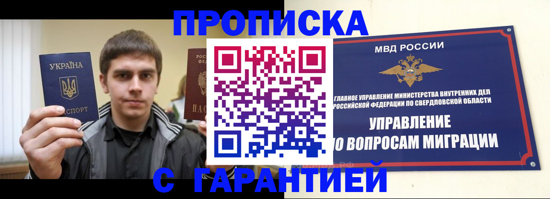 прописка ребенка в Дмитрове