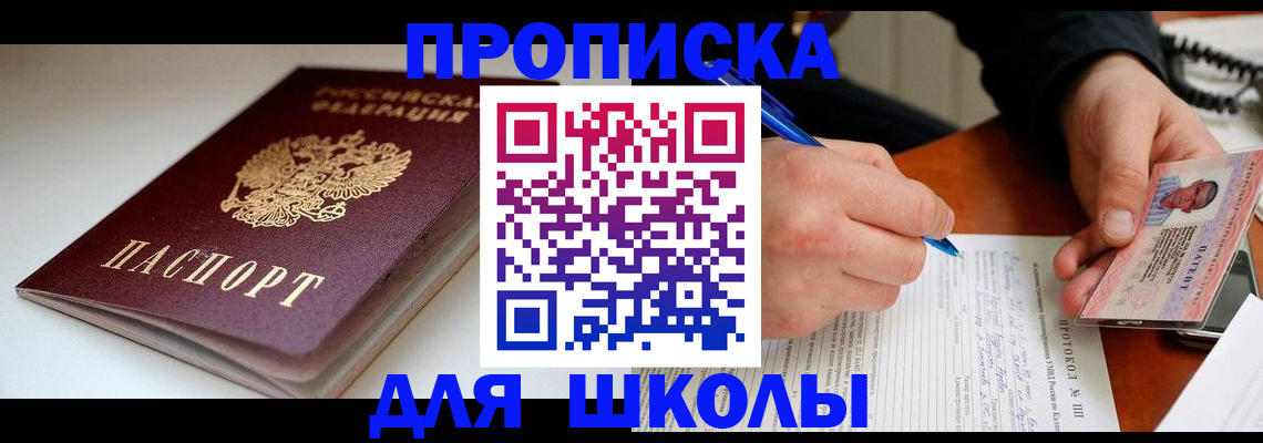временная регистрация гарантия в Дмитрове