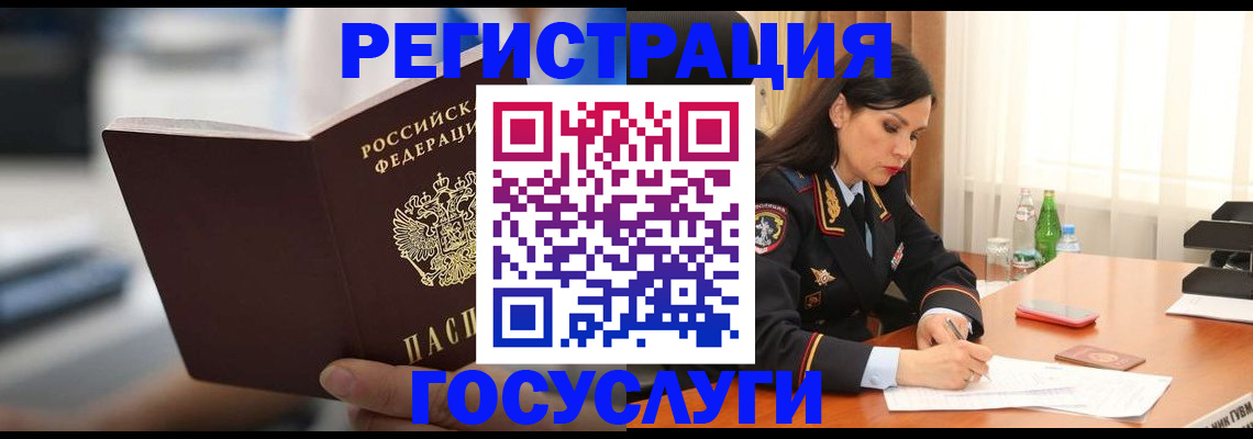 временная регистрация в квартире в Дмитрове