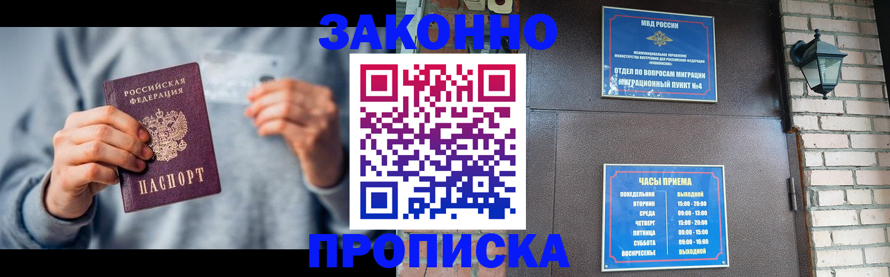 временная регистрация для всех в Дмитрове