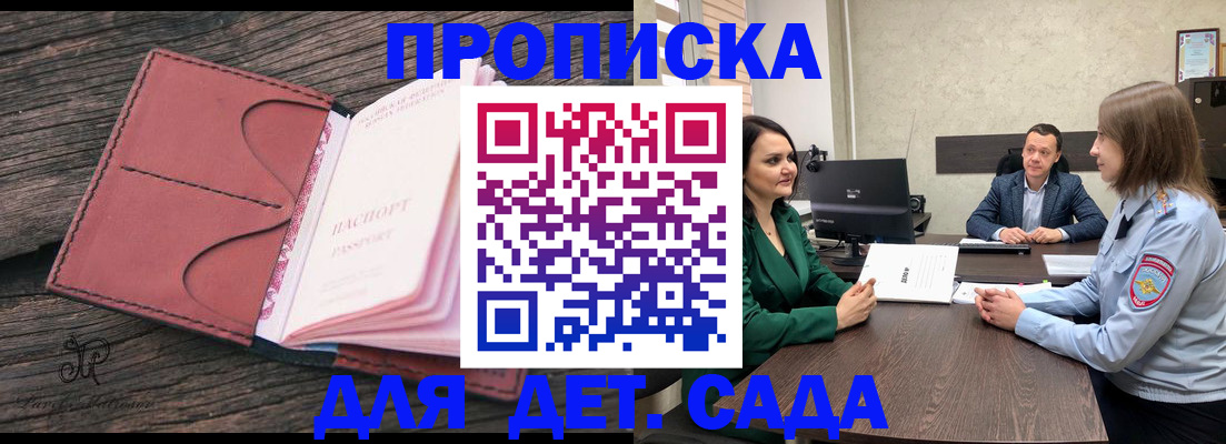 временная регистрация купить в Дмитрове